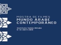 Instituto Tomie Ohtake convida professores para Exposição e Mostra de cinema árabe
